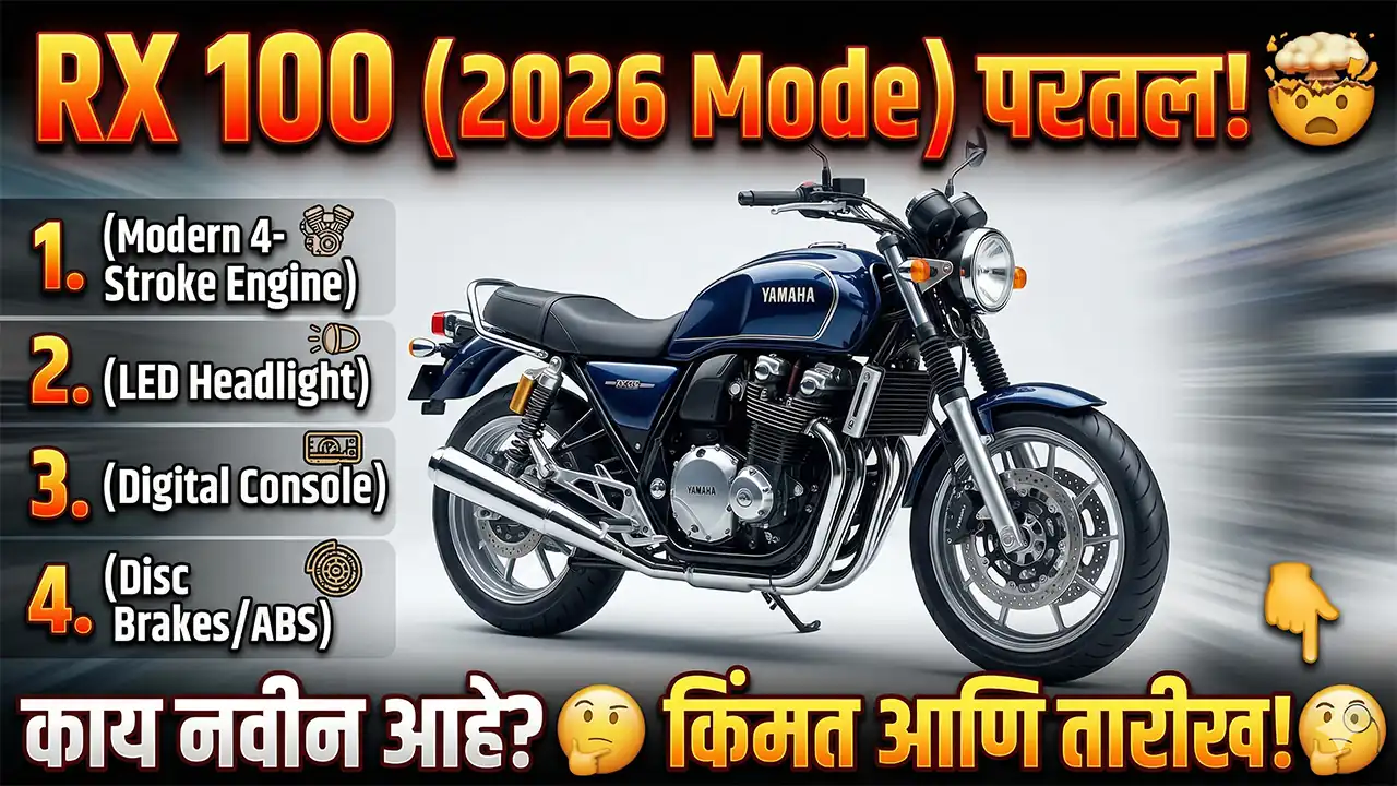 yamaha rx 100 new model launch date in india
