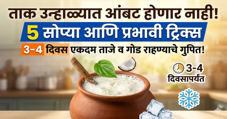 How to store buttermilk without getting sour