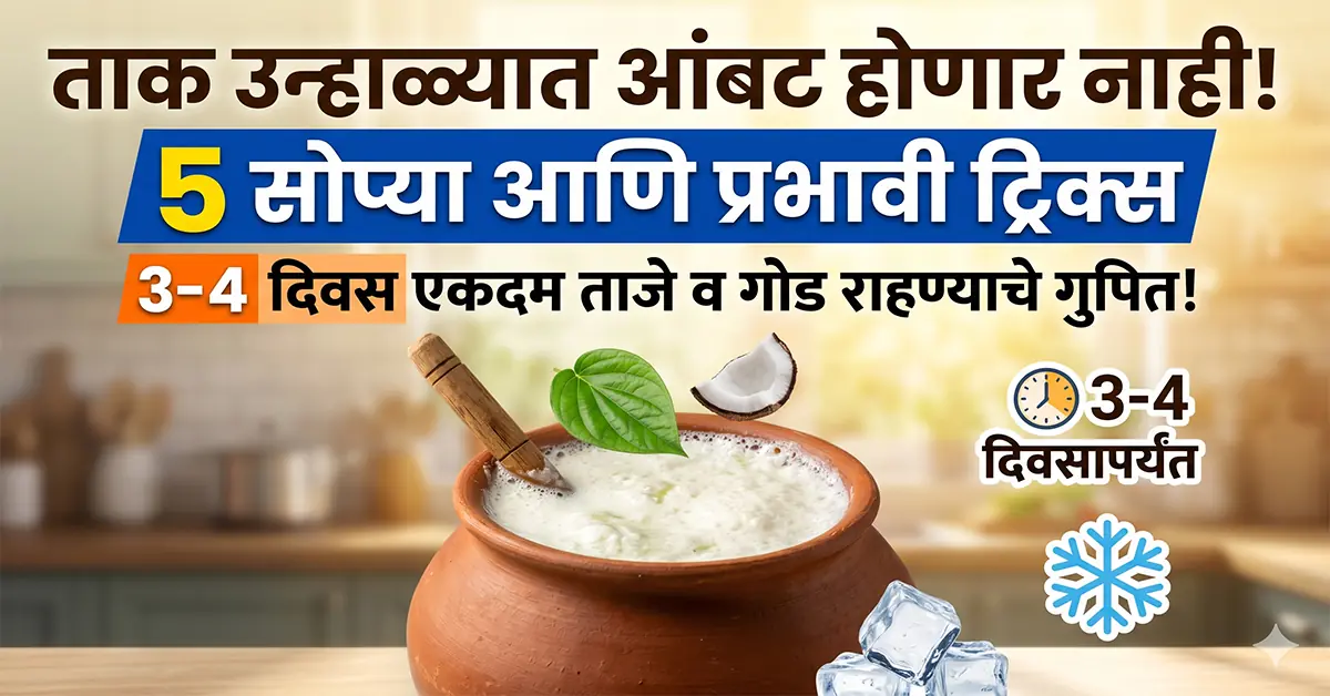 How to store buttermilk without getting sour