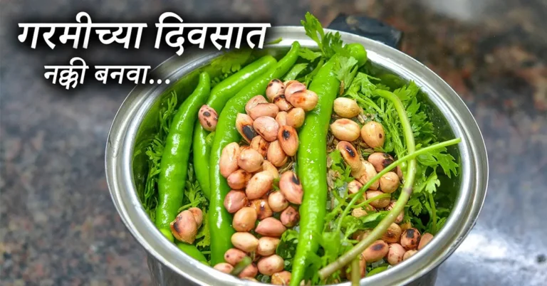 Kothimbir Chutney Recipe Marathi