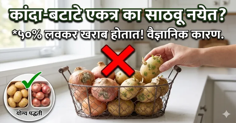 Why onions and potatoes should not be stored together