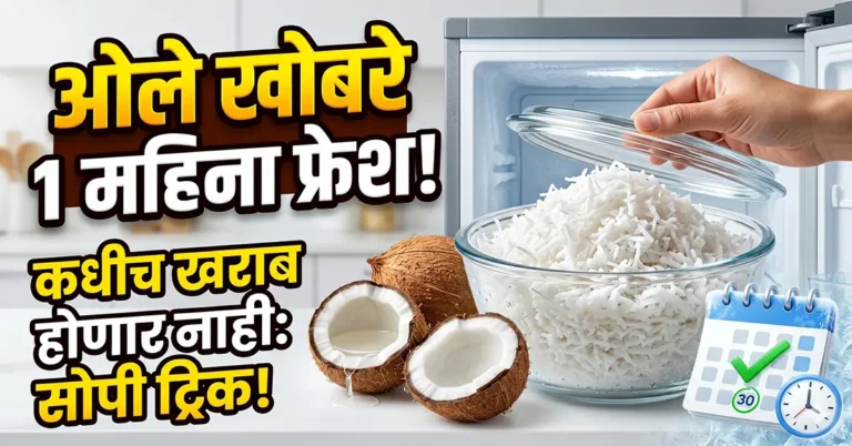 how to store fresh coconut for a month