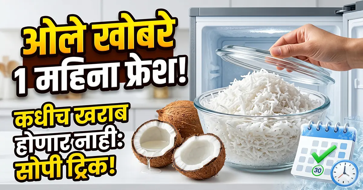 how to store fresh coconut for a month